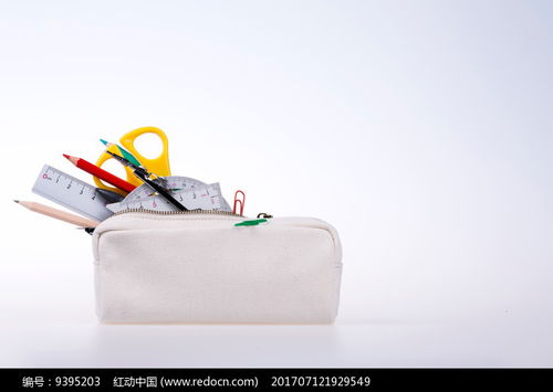 捕捉学习时光 红动网白色笔袋与文具高清图片免费下载指南