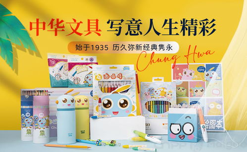 中华牌文具 传承匠心品质，绘就艺术人生